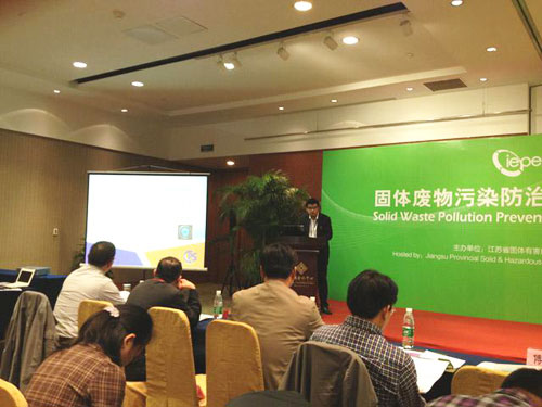依斯倍參加南京國際環(huán)保產業(yè)展示暨環(huán)境技術交流會