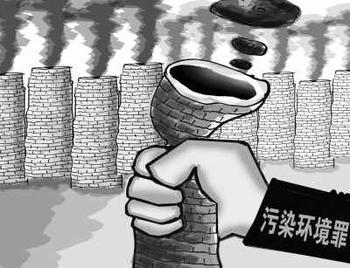 污染舉報