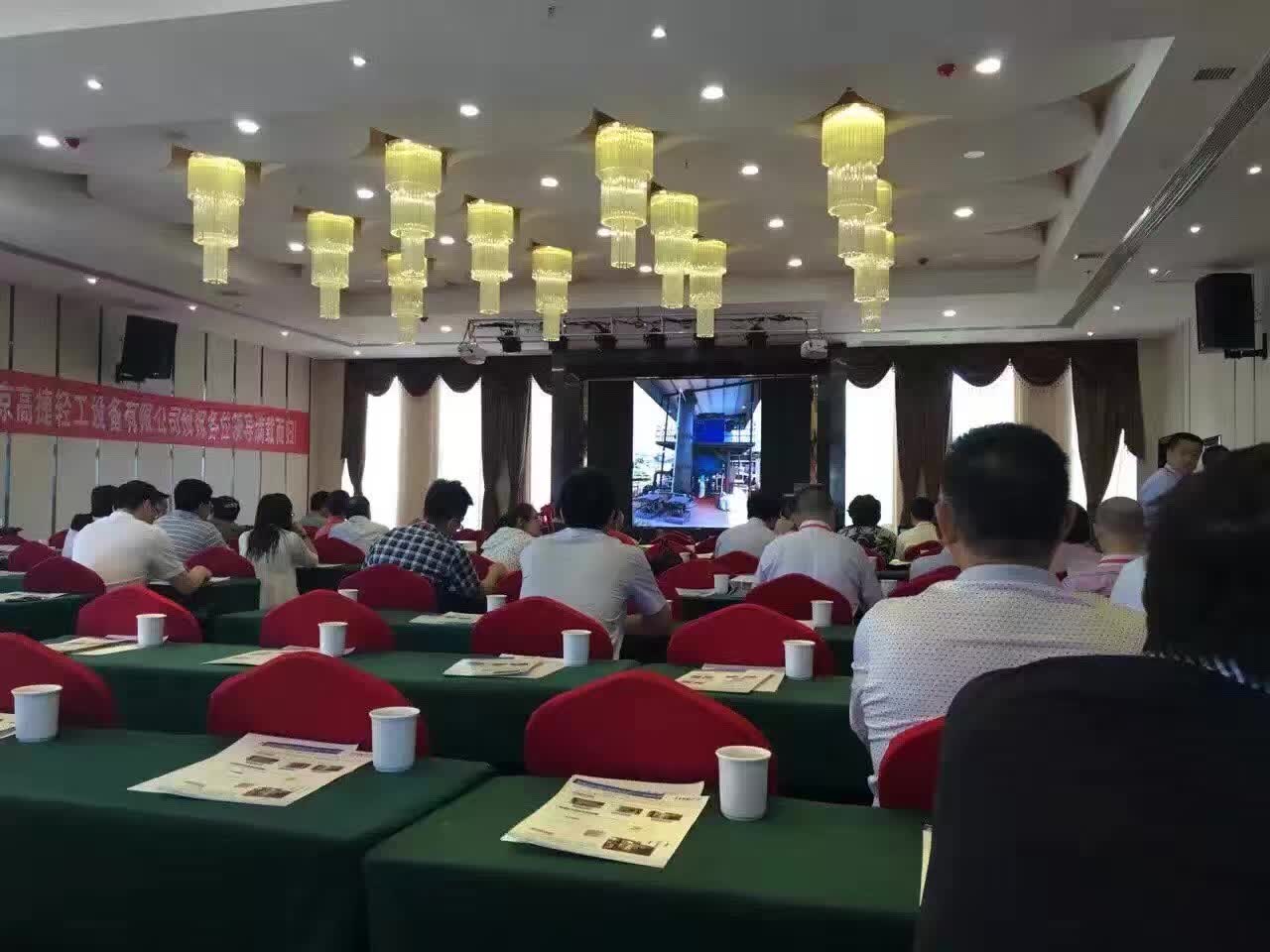 全國(guó)石油化工企業(yè)水處理與零排放技術(shù)研討會(huì)