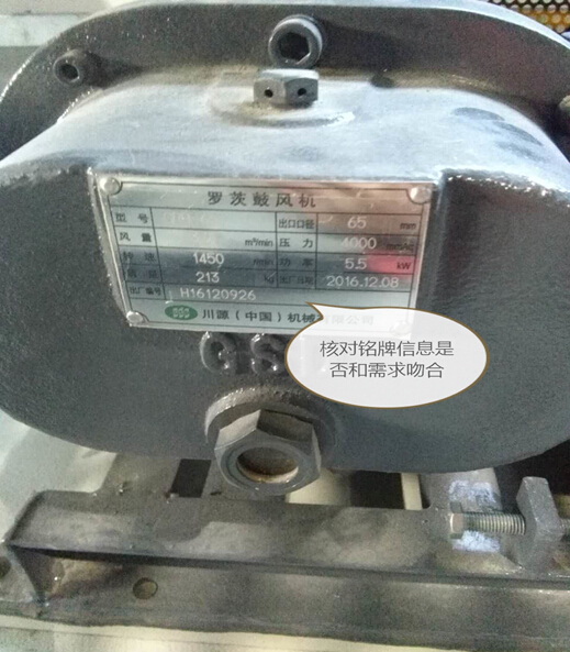 羅茨風機的安裝與維護