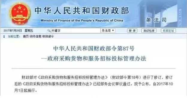 新政策即將頒布，資質(zhì)最低價(jià)中標(biāo)保證金等政策全部被環(huán)保部推翻