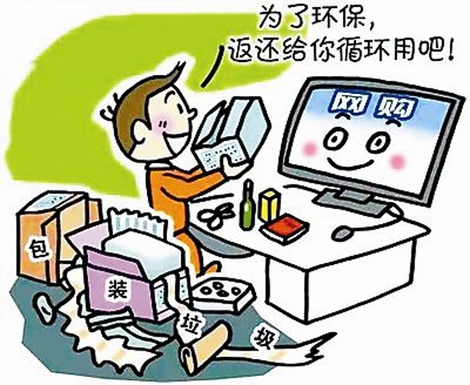 環(huán)保快遞，今年雙十一啟用共享快遞盒