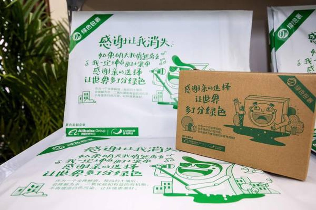 環(huán)?？爝f，今年雙十一啟用共享快遞盒