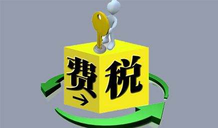 如何清醒的認(rèn)識(shí)2018環(huán)保稅開(kāi)征