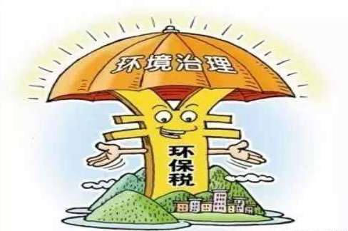 如何清醒的認(rèn)識(shí)2018環(huán)保稅開(kāi)征