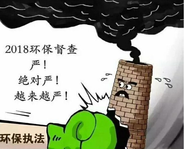 4月1日環(huán)境保護(hù)稅迎來(lái)首個(gè)征期，26萬(wàn)多戶納稅人將為排污買(mǎi)單