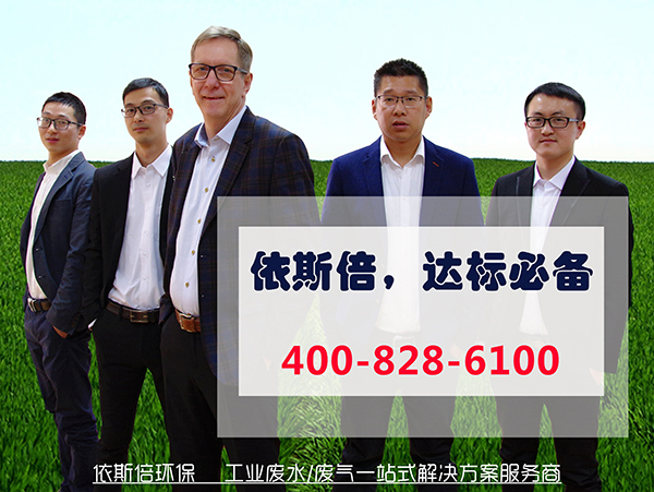 走訪常州某科技股份有限公司廢水廢氣項目報告