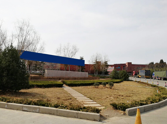 走訪山東某集團(tuán)有限公司廢水處理零排放項(xiàng)目