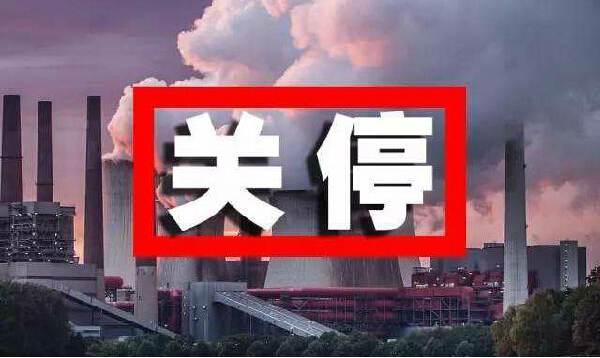 江蘇環(huán)保風暴再升級，鑄造業(yè)將轉(zhuǎn)型調(diào)整
