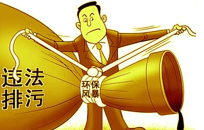 環(huán)保風暴下企業(yè)應該如何踐行環(huán)保新政