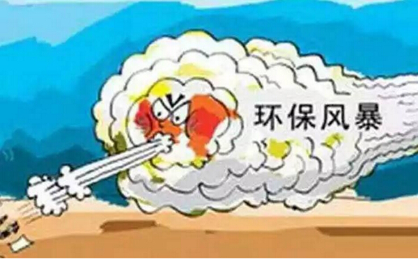 多地開始大批關(guān)停整頓工業(yè)園，背后原因曝光