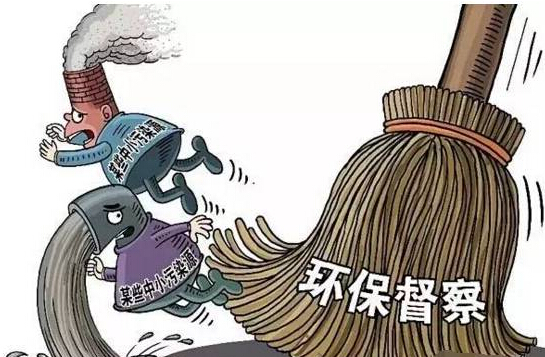 環(huán)保督察一般都查什么？地方檢查又會(huì)檢查哪些呢？