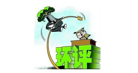環(huán)保的未來，絕不在監(jiān)察執(zhí)法