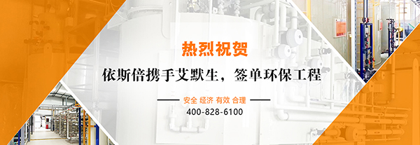 走訪某歐美電工公司酸洗廢水處理項(xiàng)目