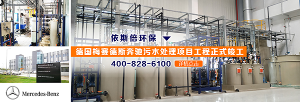 依斯倍環(huán)保水處理基本知識普及-化工企業(yè)污水處理污泥脫水技術