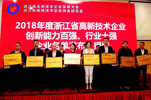 浙江高新技術(shù)企業(yè)創(chuàng)新能力百強(qiáng)揭曉，寧波方太榜上有名