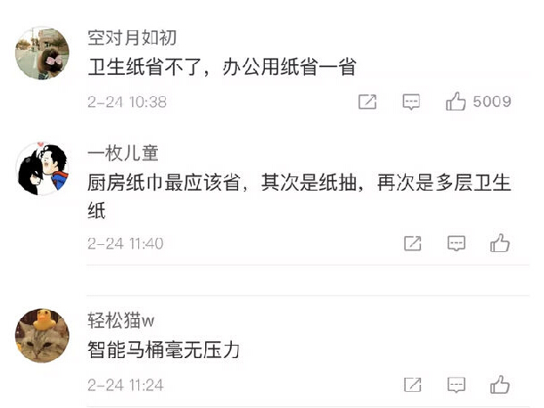 多用衛(wèi)生紙加劇全球變暖，哪國人最費紙
