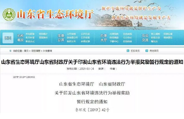 兩會過后環(huán)保大戰(zhàn)再次打響，化工企業(yè)高度關注