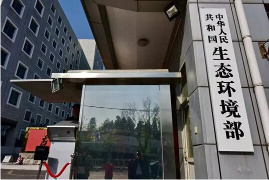 環(huán)評機構(gòu)資質(zhì)許可取消，放松監(jiān)管了
