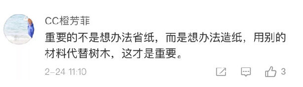 多用衛(wèi)生紙加劇全球變暖，哪國人最費紙