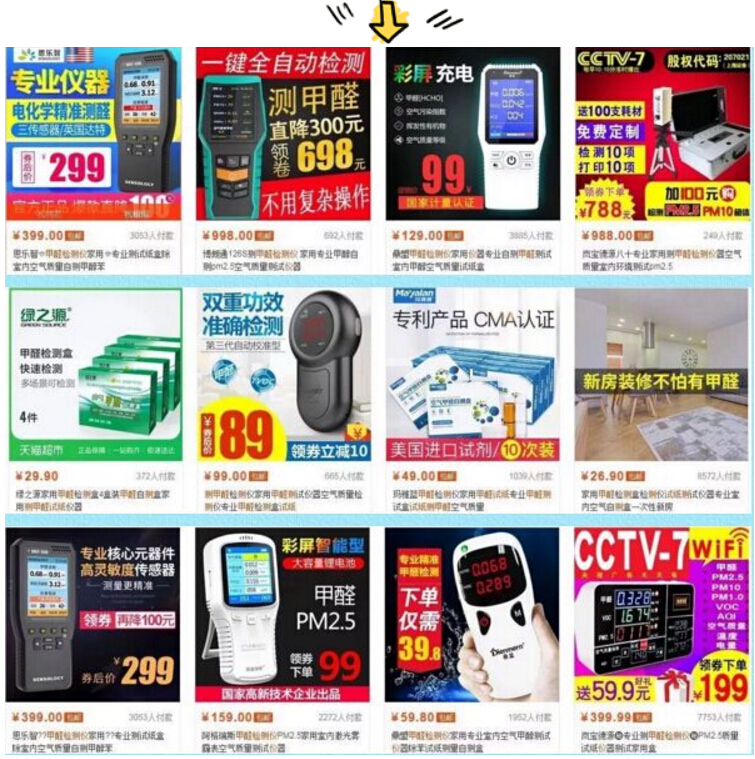 環(huán)?？破?買(mǎi)甲醛檢測(cè)儀測(cè)了就能放心