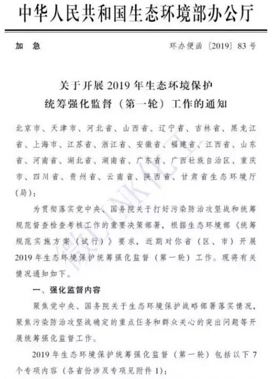 環(huán)保督查加強(qiáng)整治，紡織行業(yè)壓力山大