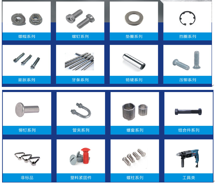 環(huán)保公司供應(yīng)商采購名錄緊固件