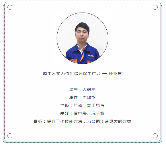7月環(huán)保人物-平凡的崗位上，他很精彩