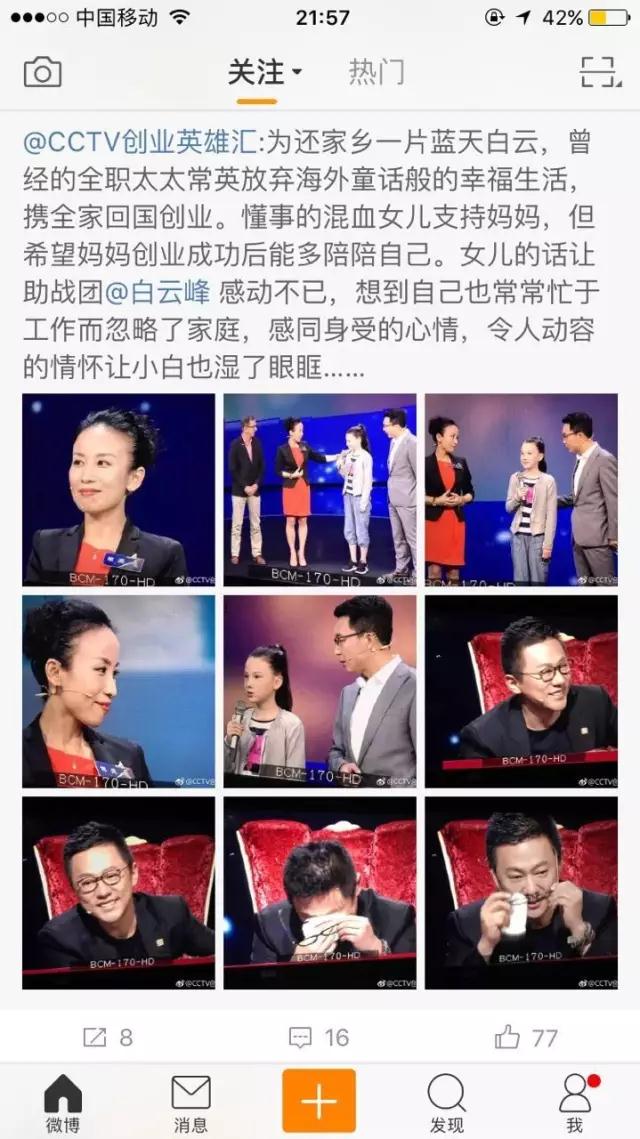 央視創(chuàng)業(yè)英雄匯，依斯倍環(huán)保又回來啦
