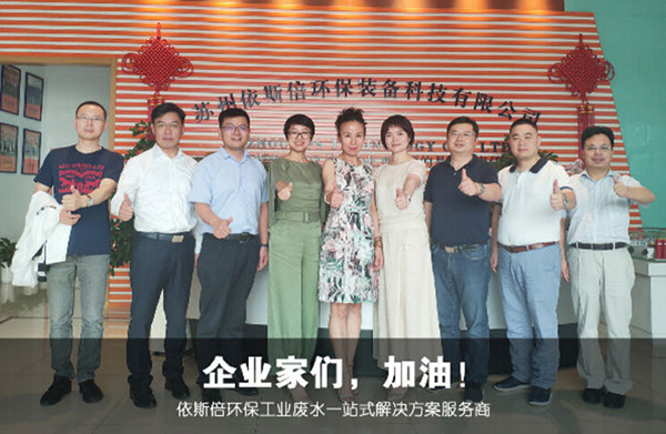 瑞士維多利亞大學2018級DBA班同學參觀依斯倍環(huán)保