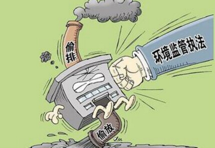 江蘇上半年141家企業(yè)進(jìn)入環(huán)保信用紅黑等級(jí)名單