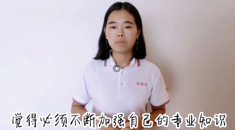 這些剛來(lái)依斯倍環(huán)保的大學(xué)生們他們有話想說(shuō)