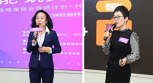 2019金雞湖創(chuàng)業(yè)導師計劃正式結業(yè)，依斯倍榮獲演講大賽二等獎