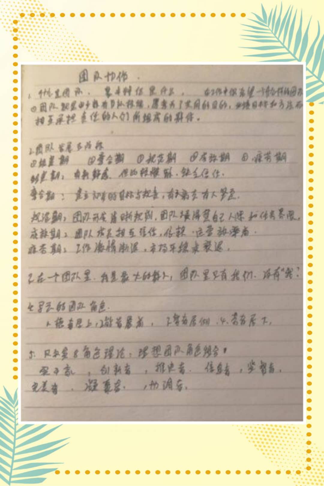 依斯倍公布第六天優(yōu)秀學習培訓分享案例