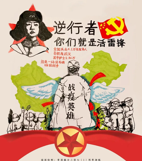 當(dāng)代雷鋒，我們堅(jiān)持在環(huán)保一線，攜愛戰(zhàn)疫