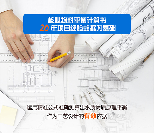 依斯倍污水處理設備工程案例