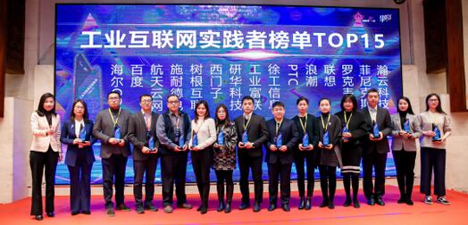 依斯倍污水處理設備工程案例客戶研華科技榮登工業(yè)互聯(lián)網(wǎng)實踐者榜單