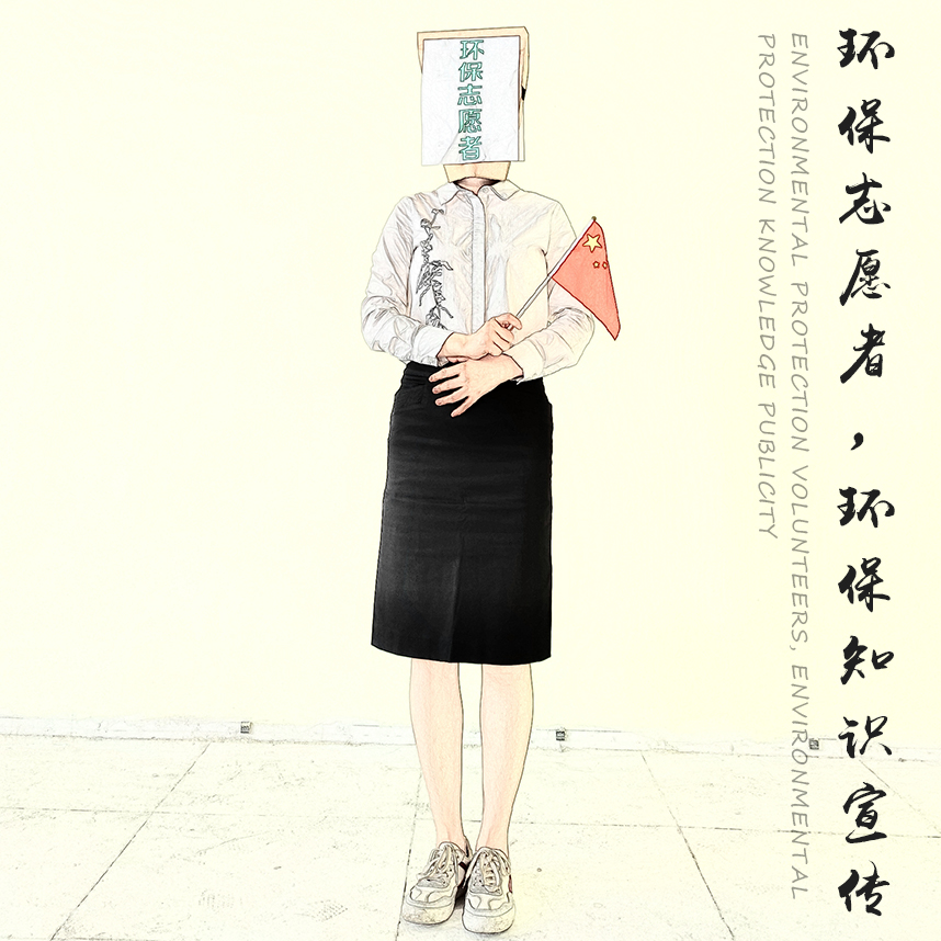 重視環(huán)保，是對地球最深情的表白