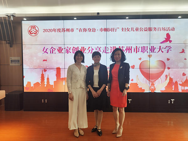 依斯倍環(huán)保受邀參加蘇州市婦聯(lián)、市企業(yè)發(fā)展研究會黨建項目活動