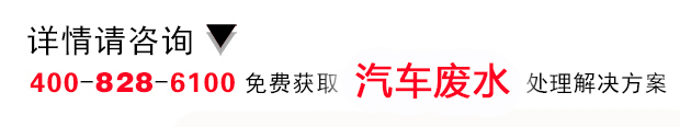 合肥康寧汽車(chē)玻璃廢水處理零排放項(xiàng)目