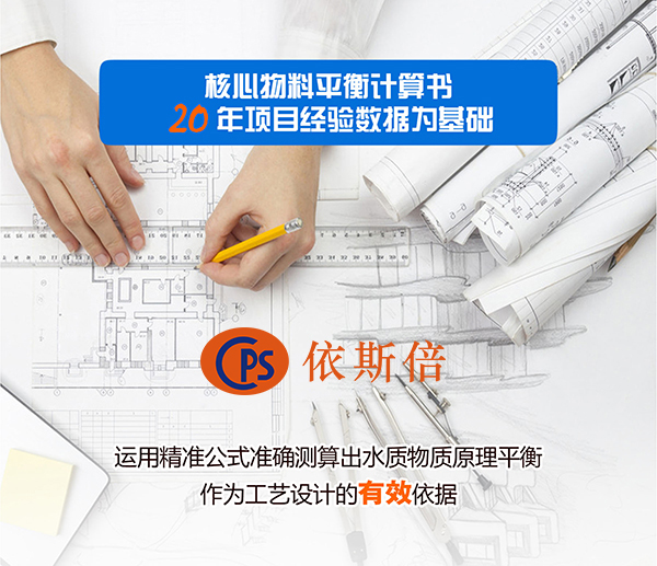 化工廢水處理中的化學(xué)法
