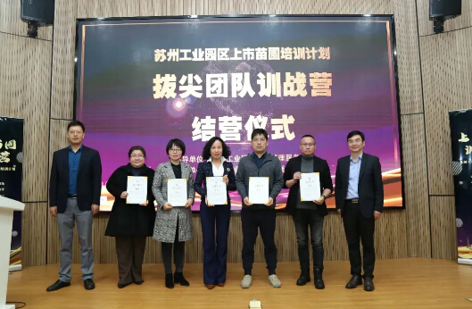 雙循環(huán)下企業(yè)如何創(chuàng)新發(fā)展，依斯倍環(huán)保與蘇州工業(yè)園區(qū)一同探尋