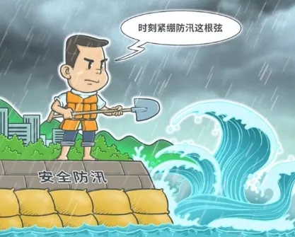 【防汛指南】面對暴雨及洪水等極端惡劣天氣，這些防汛知識你知道嗎？
