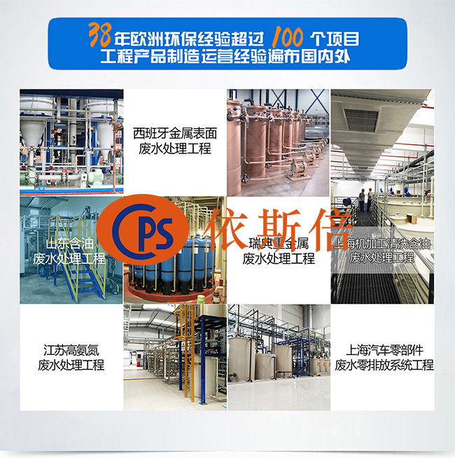 太倉(cāng)某光伏公司新材料廢水處理工程【項(xiàng)目走訪】