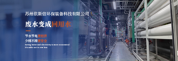 創(chuàng)智+研學院走進依斯倍，一同探究污水重生研學之旅