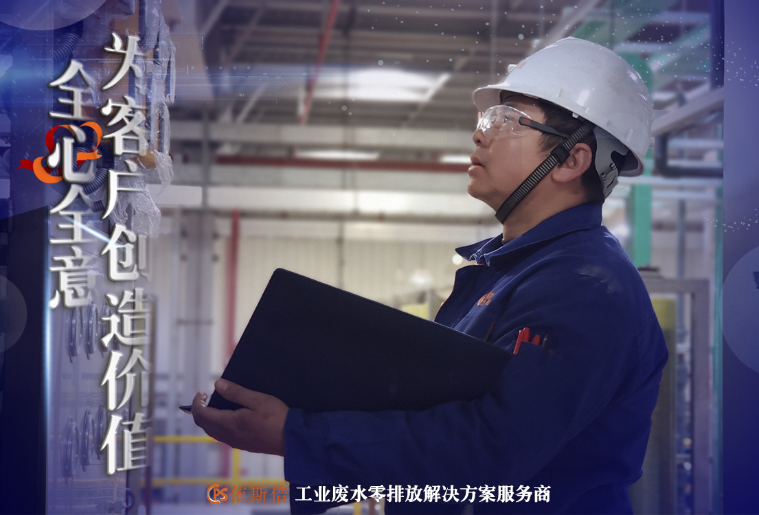 有什么好的工藝技術可以搞定電鍍廢水處理