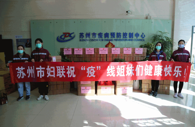 蘇州婦聯(lián)、園區(qū)婦工委聯(lián)合依斯倍為疫情防控一線人員送上慰問(wèn)品