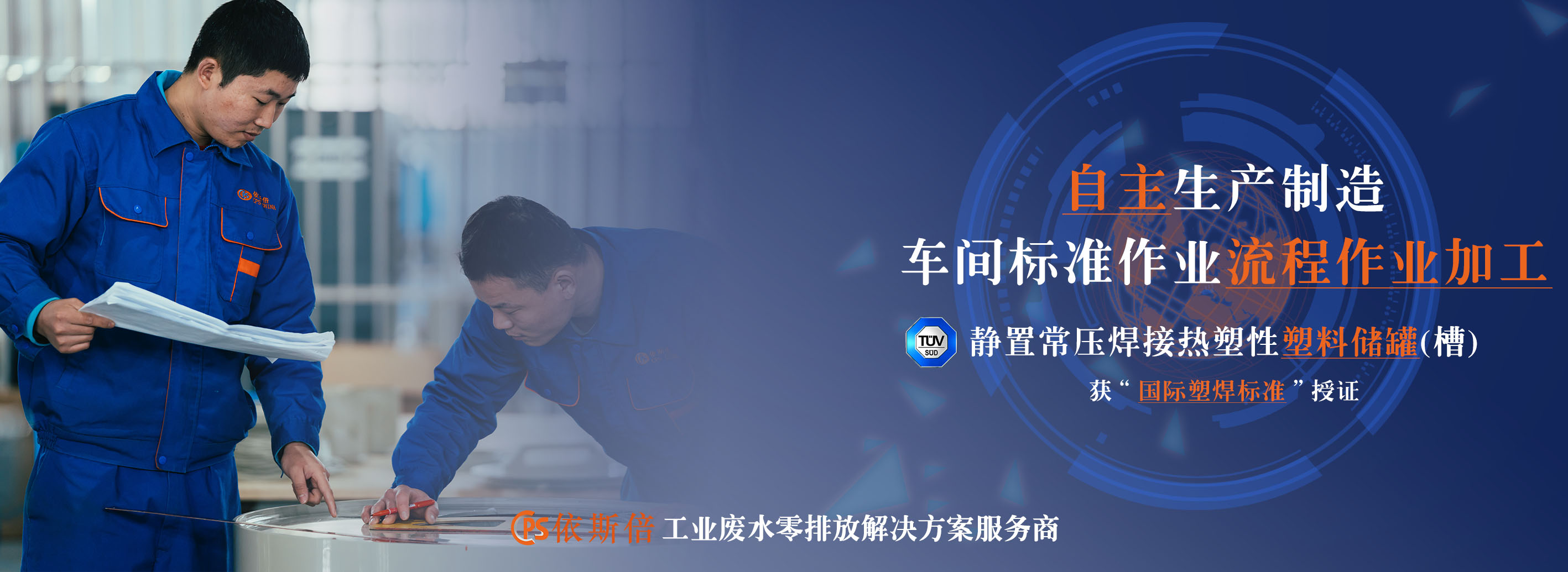 防范未然，依斯倍開展企業(yè)安全生產(chǎn)與健康主題培訓(xùn)