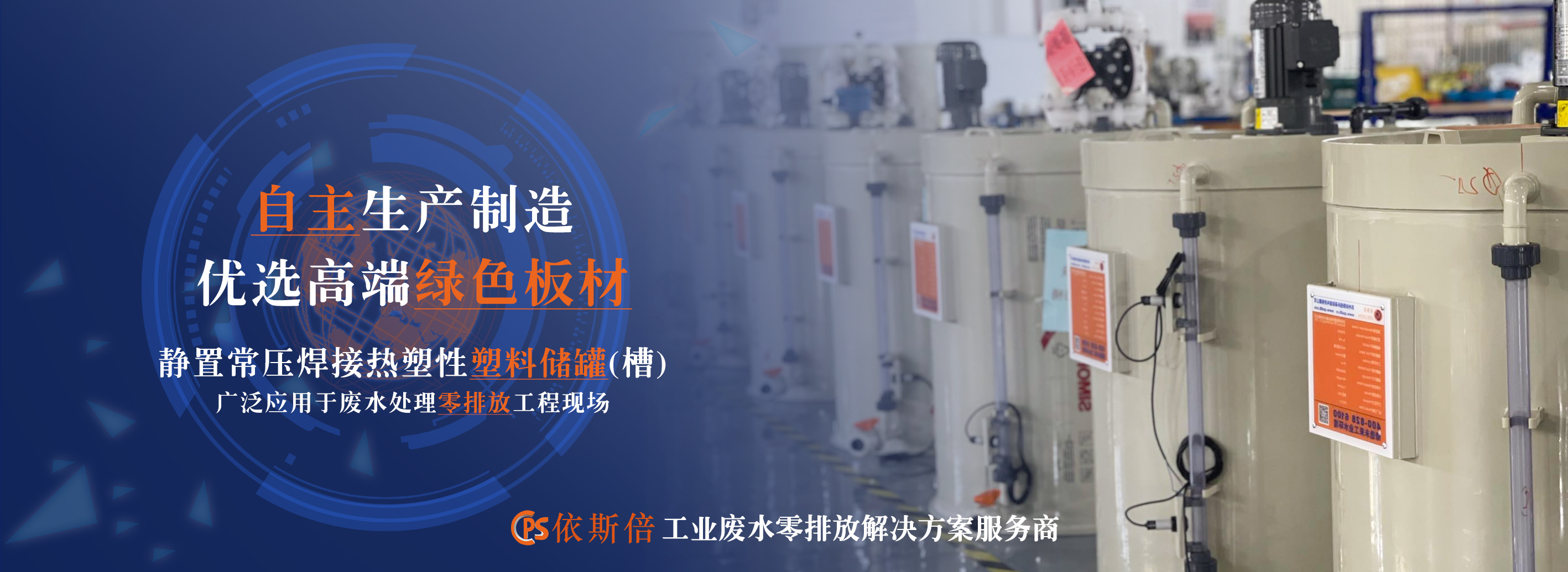 高濃度廢水處理的未來(lái)發(fā)展趨勢(shì)