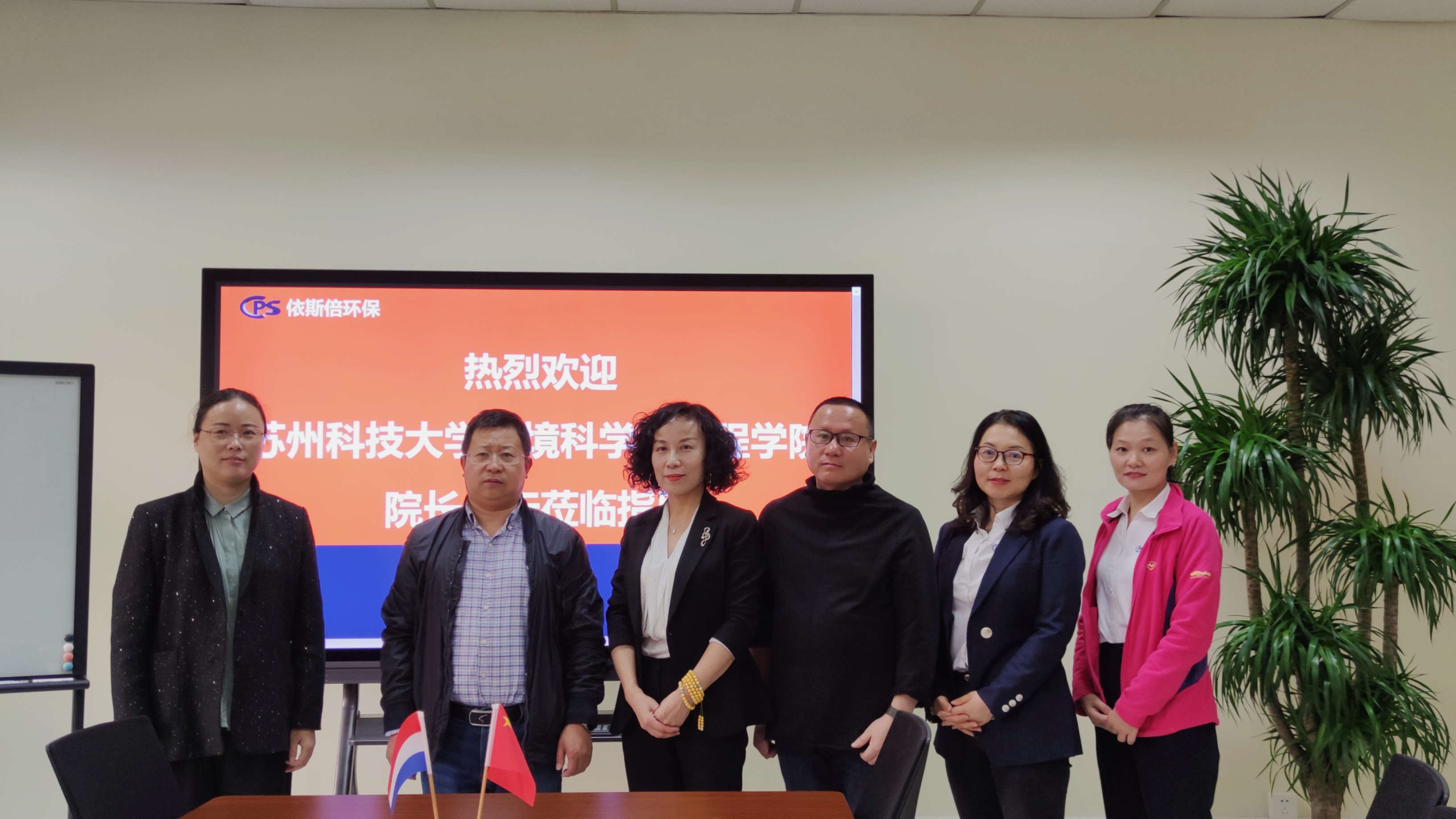 依斯倍簽約蘇州科技大學(xué)環(huán)境科學(xué)與工程學(xué)院共建大學(xué)生就業(yè)創(chuàng)業(yè)基地